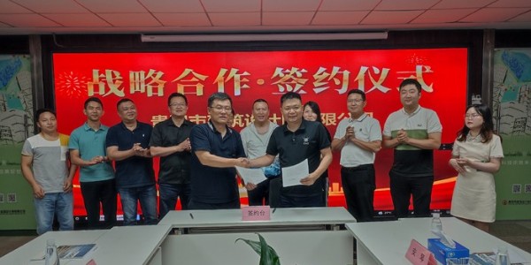 攜手三蒲，共贏商機(jī)|貴陽市建筑設(shè)計院與三蒲集團(tuán)簽訂戰(zhàn)略合作協(xié)議