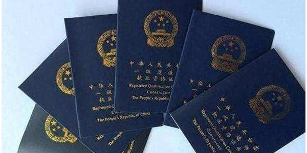 一再延長(zhǎng)注冊(cè)期的“一建臨時(shí)證書(shū)”，終于落下大幕！