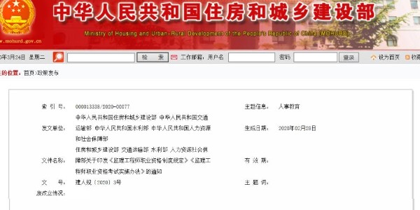 監理大變革!取消中級職稱報考條件，考試4年滾動
