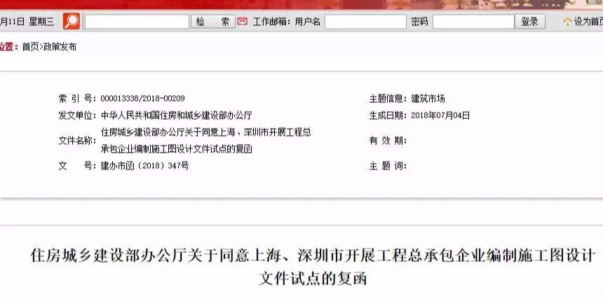 聚焦！住建部發(fā)文，加快工程總承包、建筑師負(fù)責(zé)制、全過(guò)程咨詢(xún)發(fā)展！